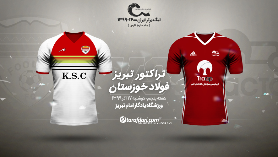 لیگ خلیج فارس