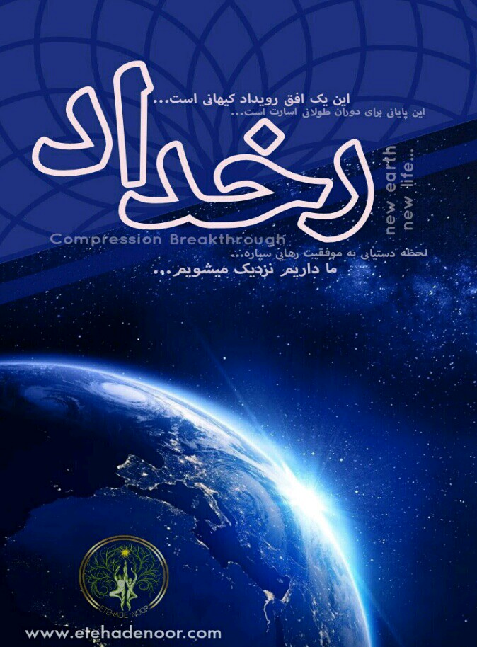 دانلود کتاب رخداد نویسنده اتحاد نور