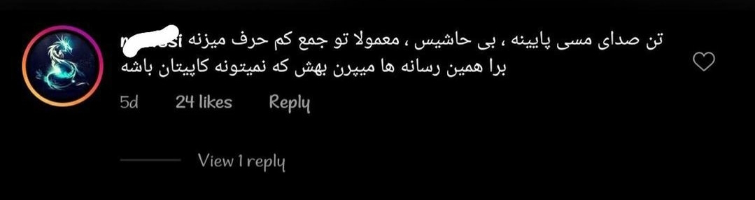 ???اتفاقا مسی رو گام بالا میتونه بخونه ???