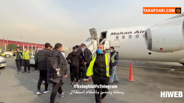 حضور کاروان استقلال در فرودگاه برای پرواز به مقصد سیرجان / ویدیو