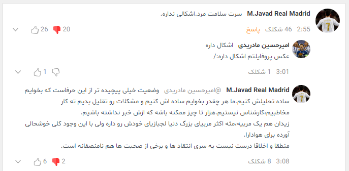 تمدید قرار داد رونالدو رو به هواداران رئال تسلیت میگم