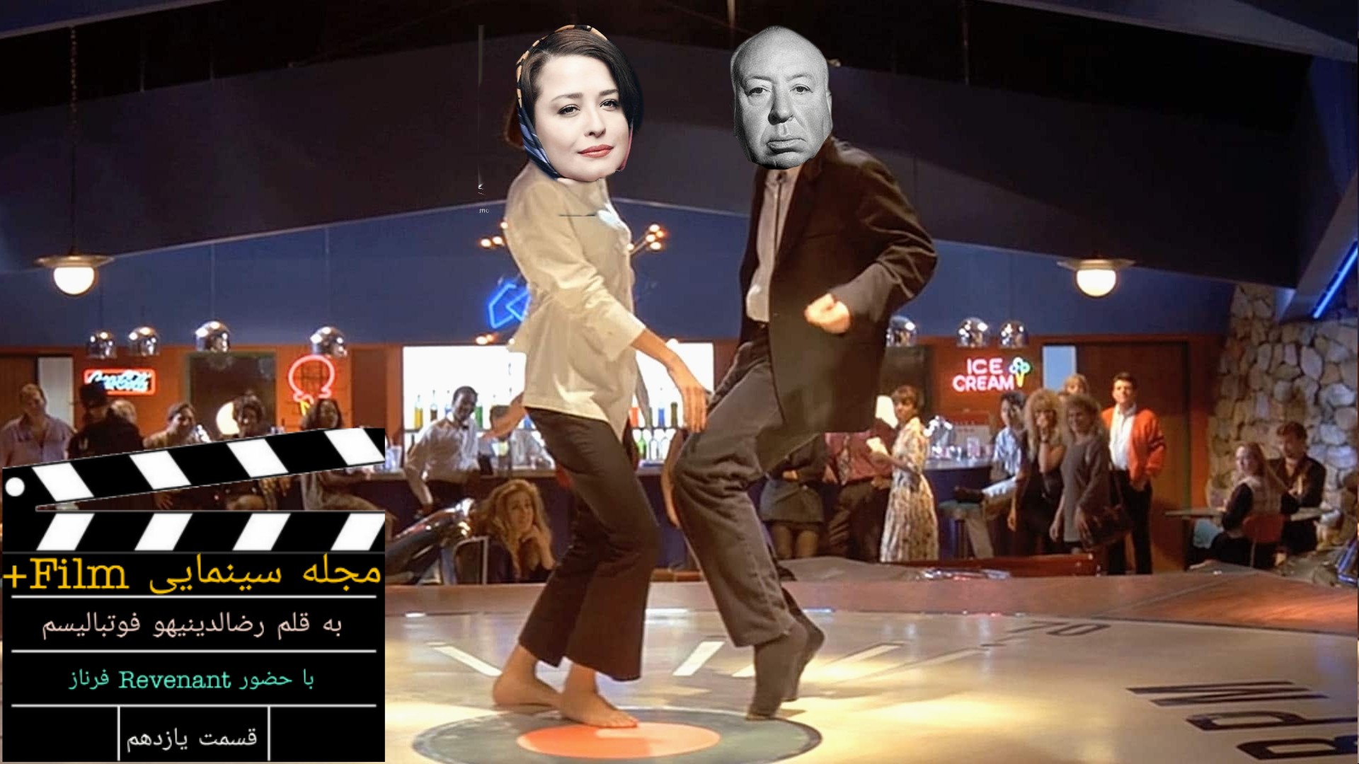فیلم پلاس قسمت یازدهم / طولانی ترین پست تاریخ طرفداری