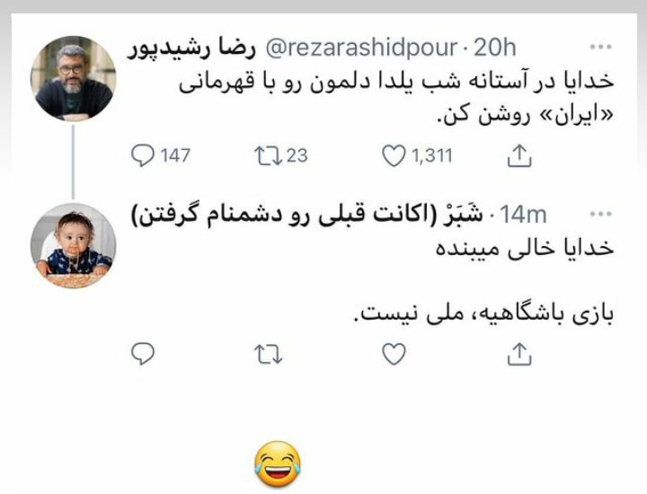 با کدام جمله بیشتر موافقید؟ به قول برانگوشون چون شخصیت ندارن هرگز قهرمان آسیا نمیشن(?) به قول تیمسار علیفر تیمی که 50 سال قهرمان نشد باید منحل بشه (?)