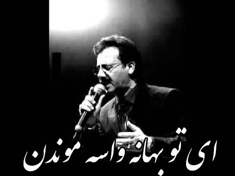 بهانه از معین