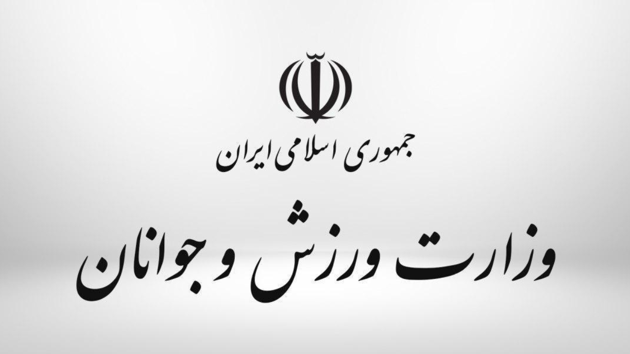 بودجه وزارت ورزش