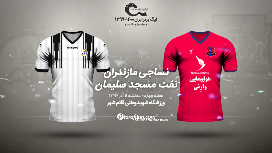 نساجی - نفت مسجدسلیمان؛ چهارمین تساوی در ایستگاه چهارم؟ / پیش بازی