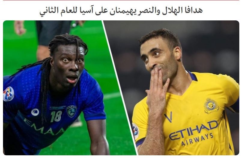 خوشحالی عجیب عربستانی ها برای دومین آقای گلی پیاپی!
