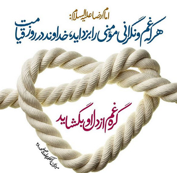 چهارشنبه های امام رضایی?