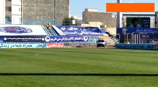 ادای احترام به دیگو مارادونا قبل از آغاز بازی گلگهر و پیکان / ویدیو