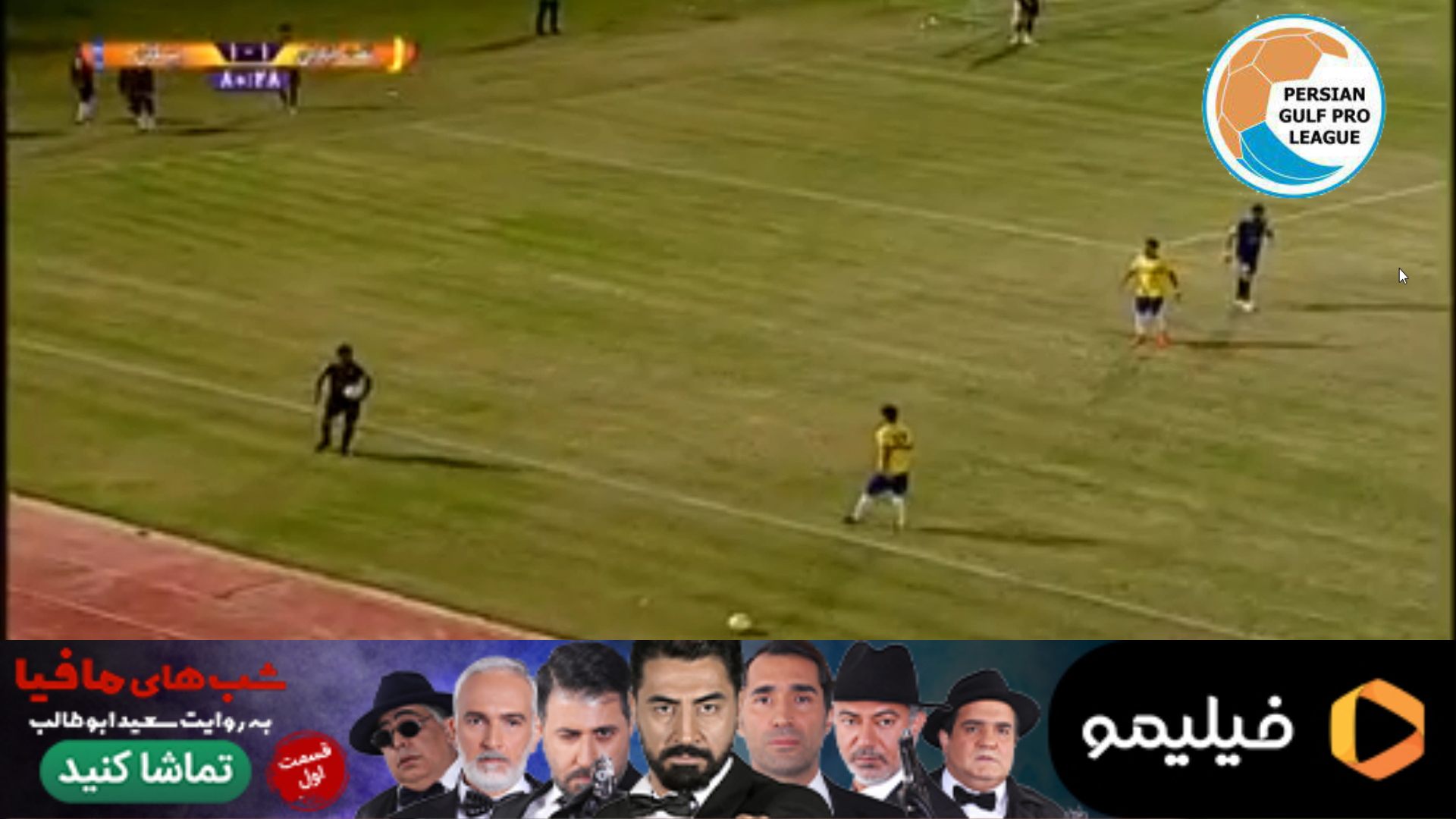 آبادان / پیکان