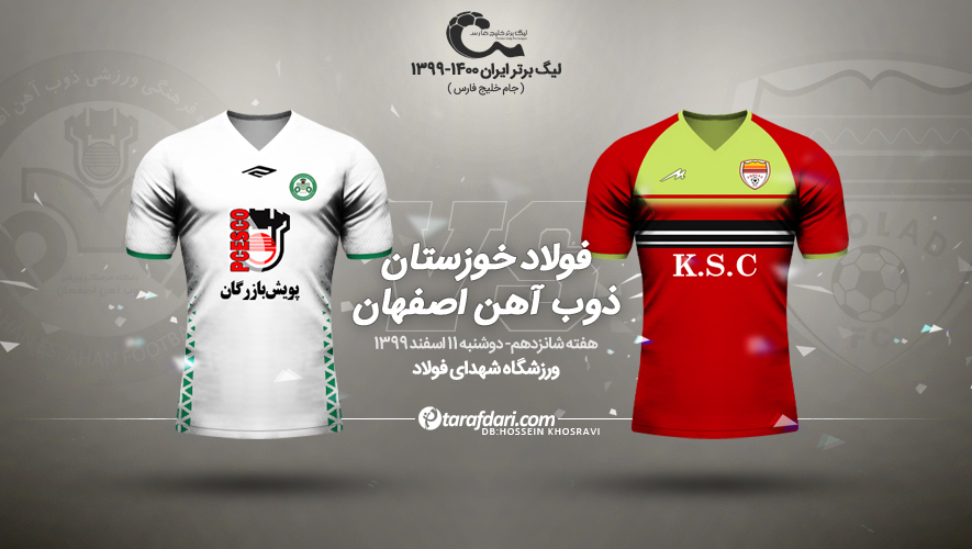 فوتبال ایران / لیگ برتر