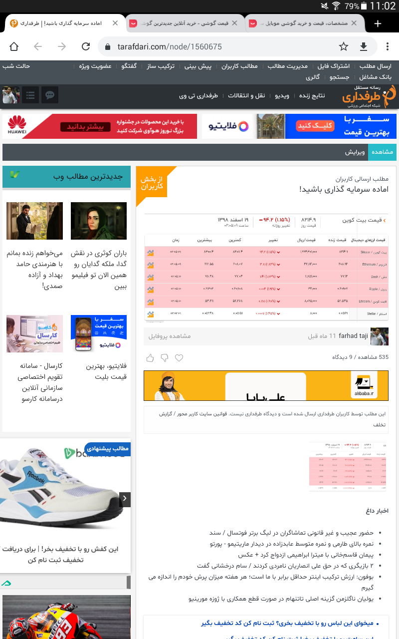 ارز دیجیتال