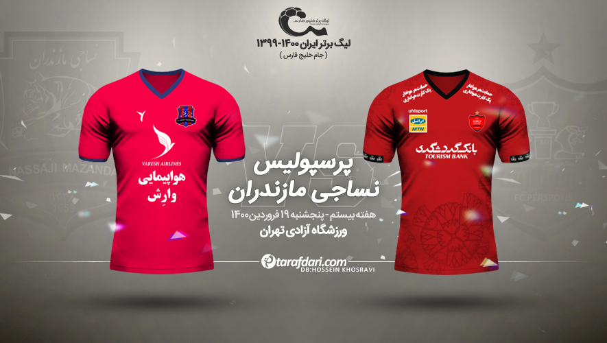 پرسپولیس - نساجی؛ سرخ ها و فرصتی برای کسب روحیه پیش از حضور در آسیا / پیش بازی