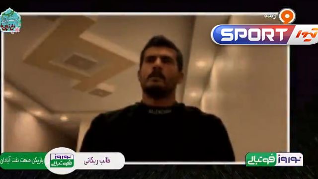 صنعت نفت آبادان