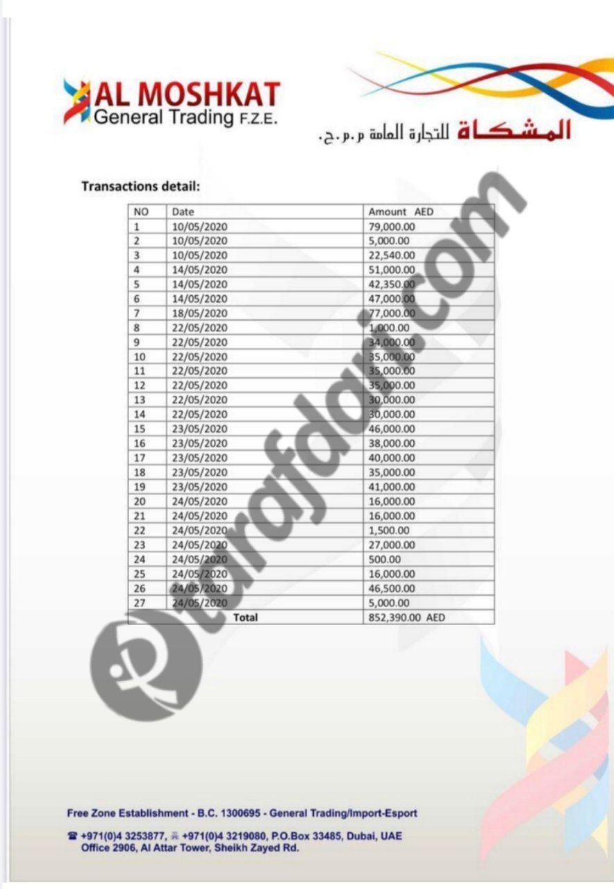 رسید بانکی امارات