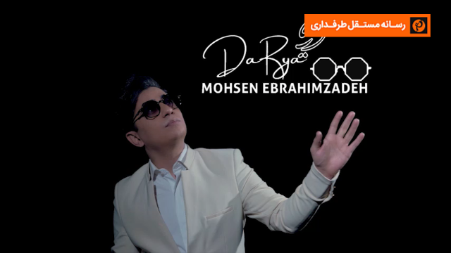 مهرداد میناوند / علی انصاریان