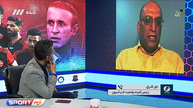 پرسپولیس