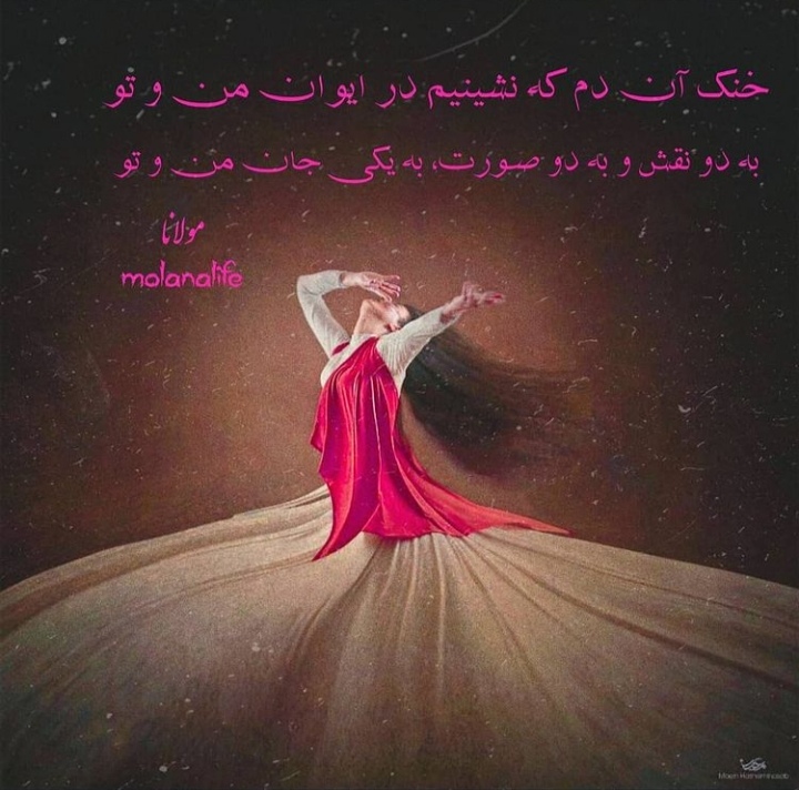 من و تو ?