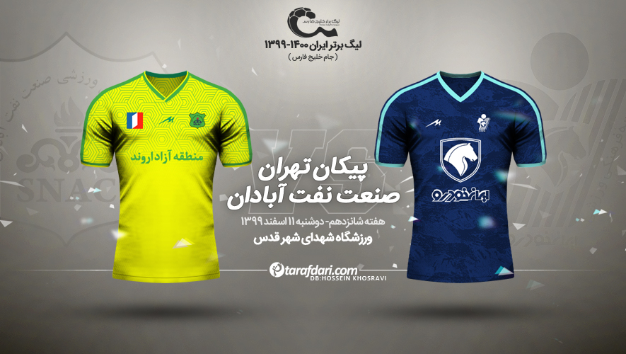 لیگ خلیج فارس