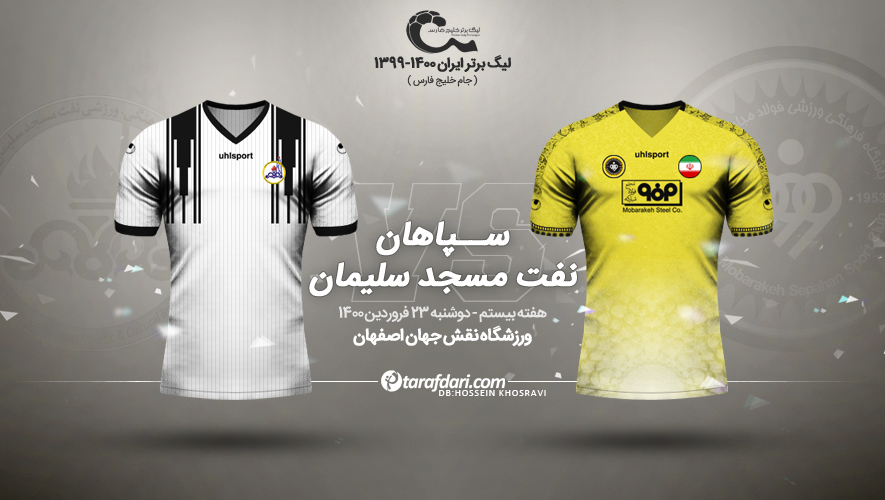 سپاهان 0-0 نفت مسجدسلیمان / فکری پرسپولیس را در صدر نگه داشت