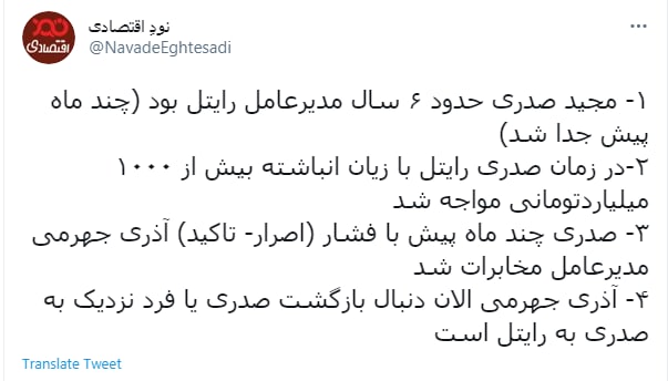 فیروز کریمی: امروز کارت هدیه مخابرات از هیات مدیره باشگاهها کارآمدتر است