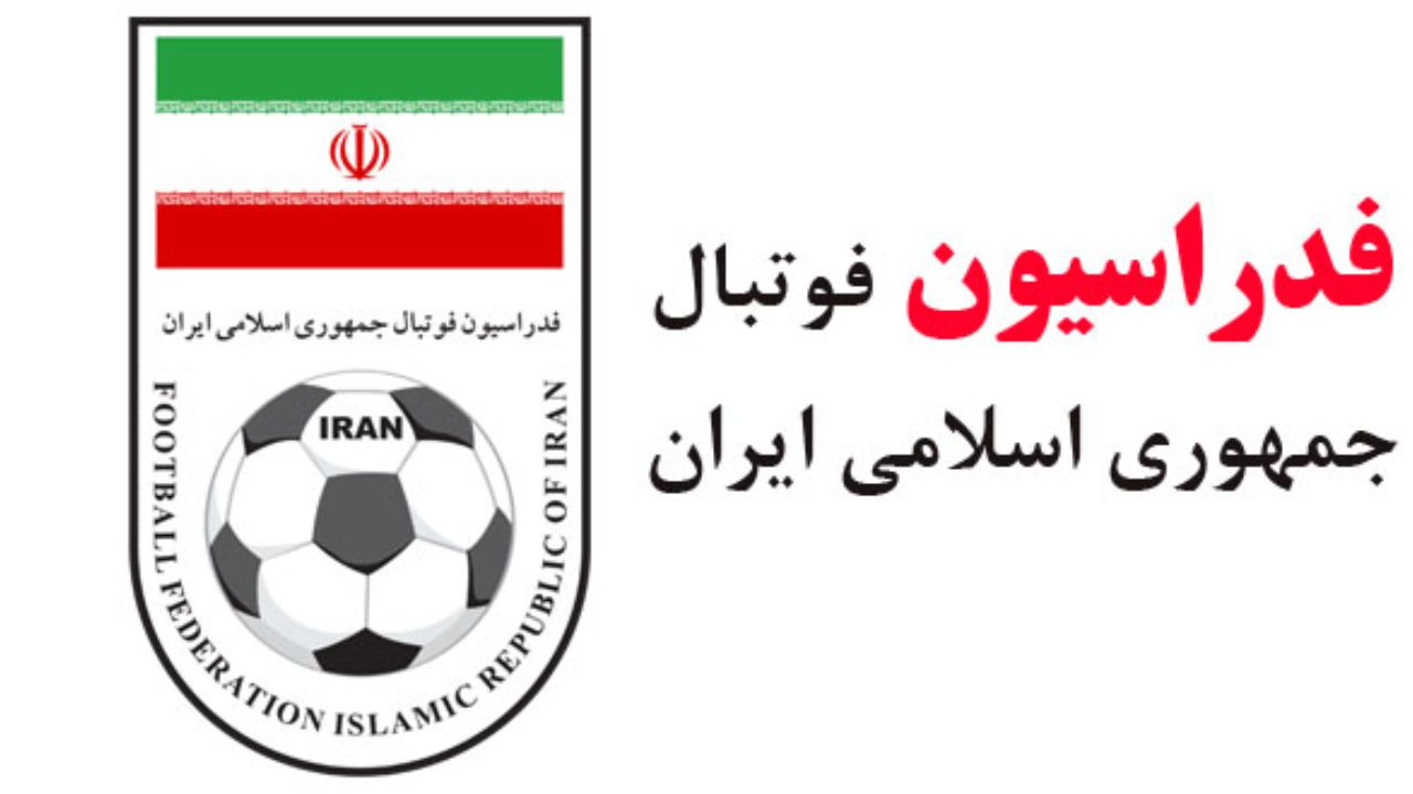 اعتراض فدراسیون رد شد / منامه میزبان تیم ملی ایران باقی ماند