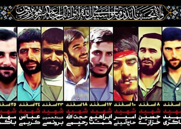 یادواره هشت شهید جنگ تحمیلی در آغاز نیم فصل دوم لیگ برتر