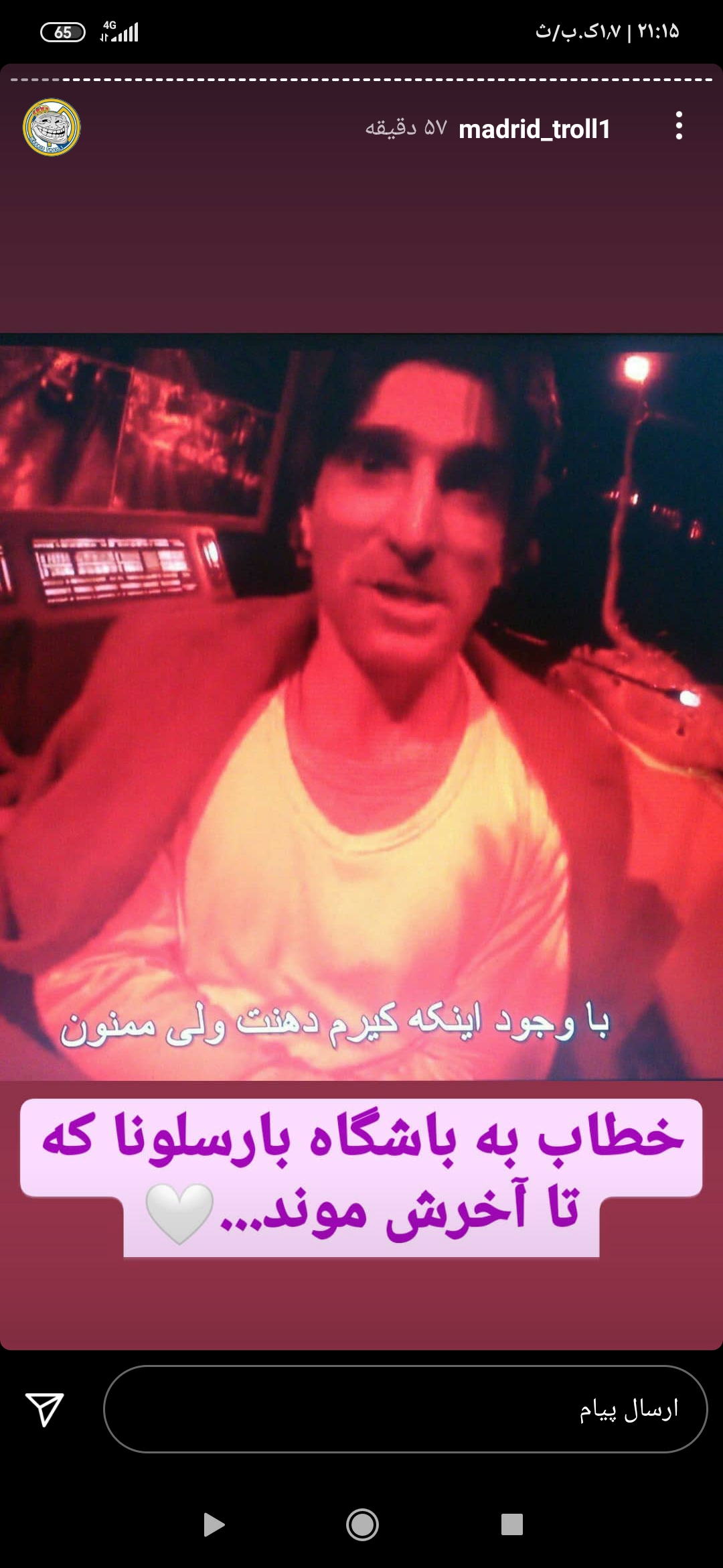 دم بارساییها گرم  بابت حمایت از سوپر لیگ⁦❤️⁩