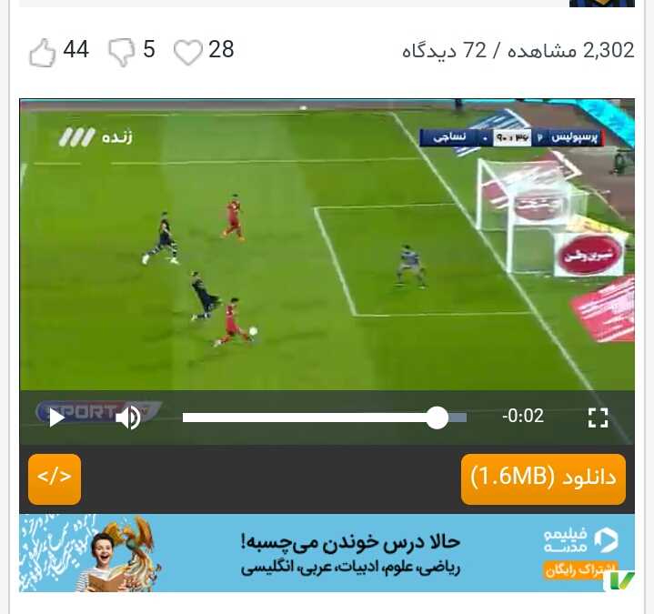 صحیح بودن گل آل کثیر به روایت تصویر.هم توپ و هم پای راست عالیشاه جلوتر از آل کثیره