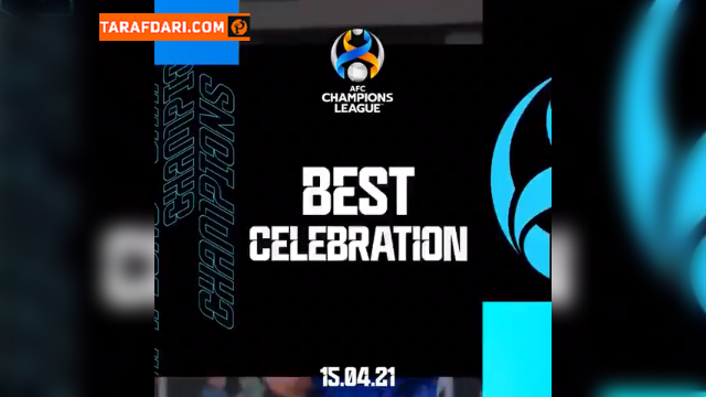 شادی گل مهدی قائدی به الاهلی، شادی گل برتر هفته از نگاه AFC / ویدیو