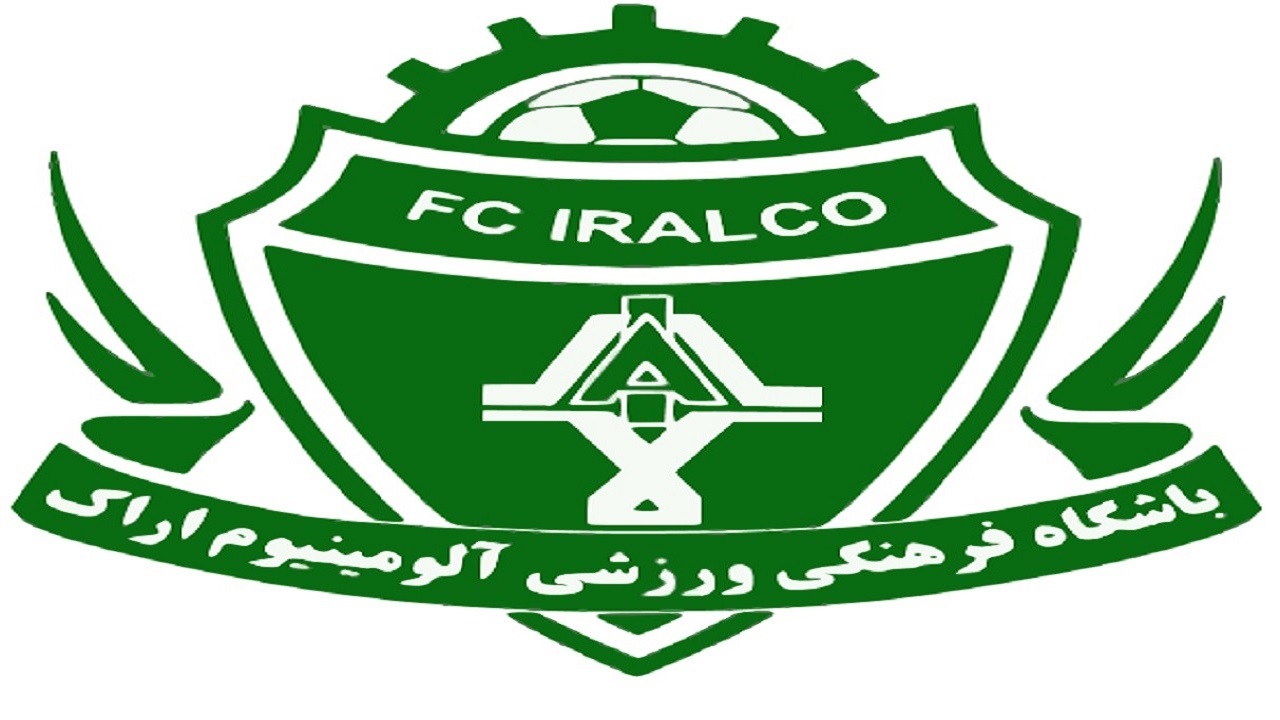 آلومینیوم اراک
