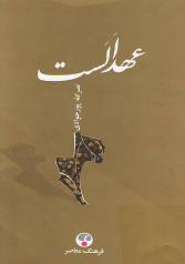 ??عالم ذر چیست؟??