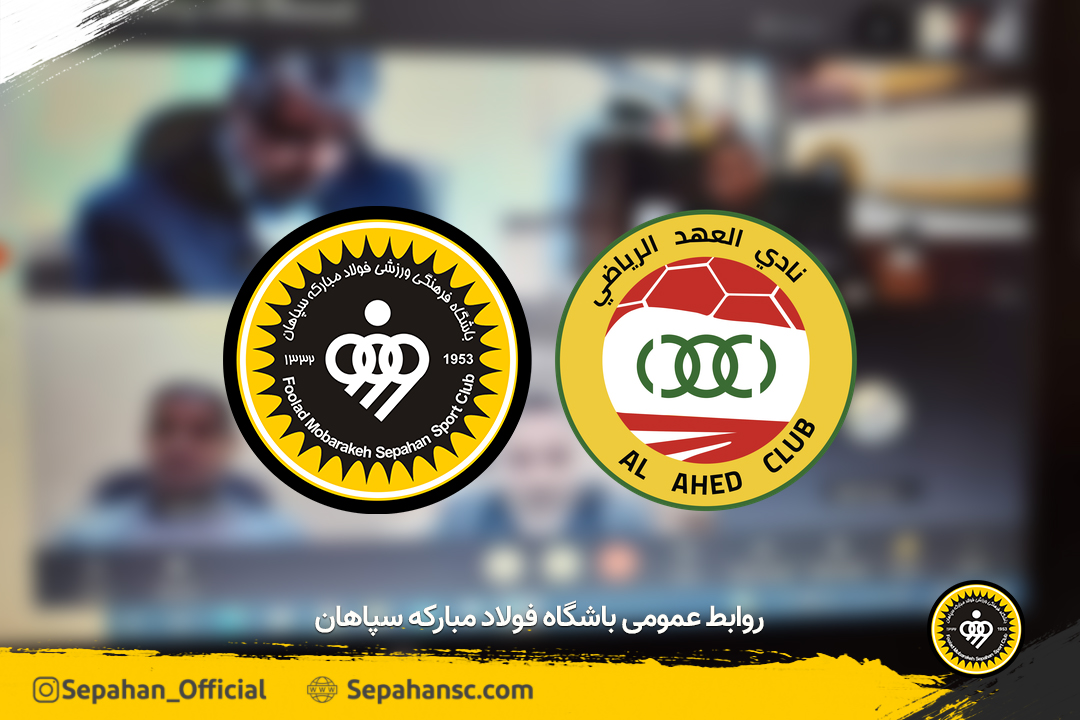 امضای تفاهم نامه همکاری سپاهان و العهد لبنان