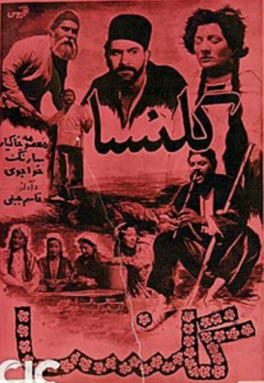 بوسه مرگ!