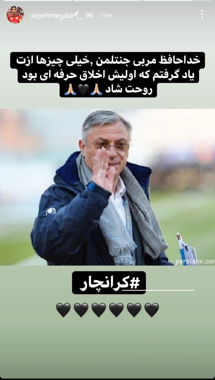 سپهر حیدری