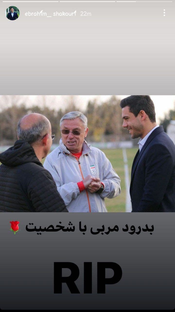 ابراهیم شکوری