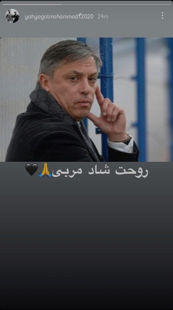 یحیی گل محمدی