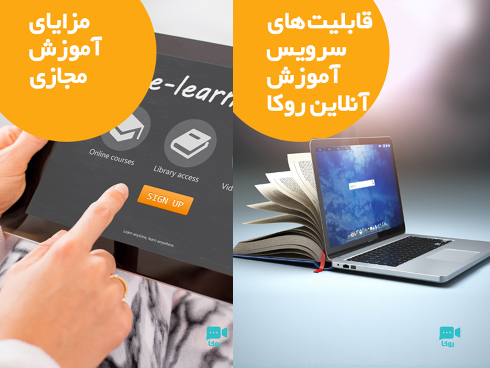 روکا