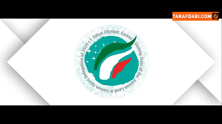 مراسم جابجایی پرچم بین زهرا نعمتی و صمد نیکخواه بهرامی، پرچمداران المپیک 2016 و 2020 / فیلم