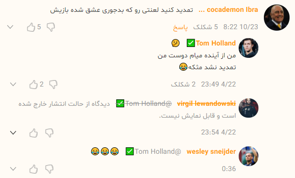 اینتری ها غرق در لذت