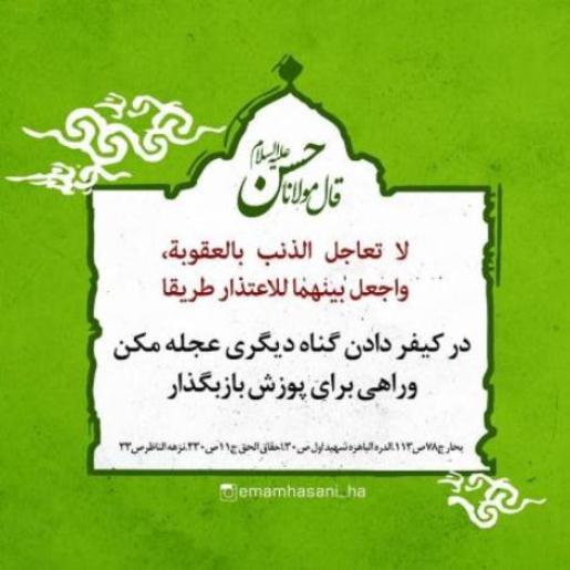 امشـب از فـرق علـی کعبـه پـلـی زد بـه بهـشت چـه مـراعـات نظیری ست علـی کعبـه بهـشت...