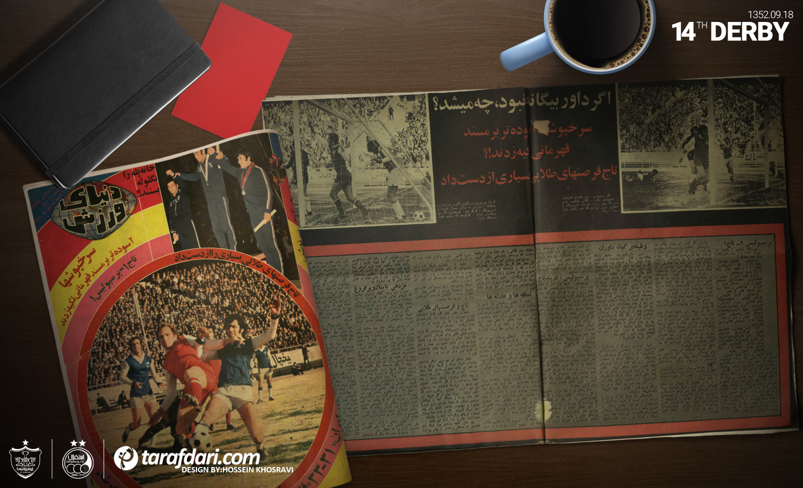 بازخوانی دربی ها در طرفداری | دربی چهاردهم؛ بدشانسی تاج و فرار پرسپولیس به سمت جام