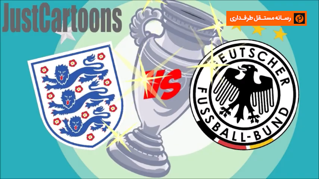 بازی انگلیس 2-0 آلمان در یورو 2020 به روایت کارتون / فیلم
