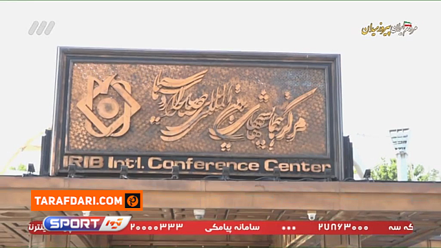 حواشی تیم ملی فوتبال ایران