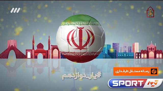 تیم ملی فوتبال ایران