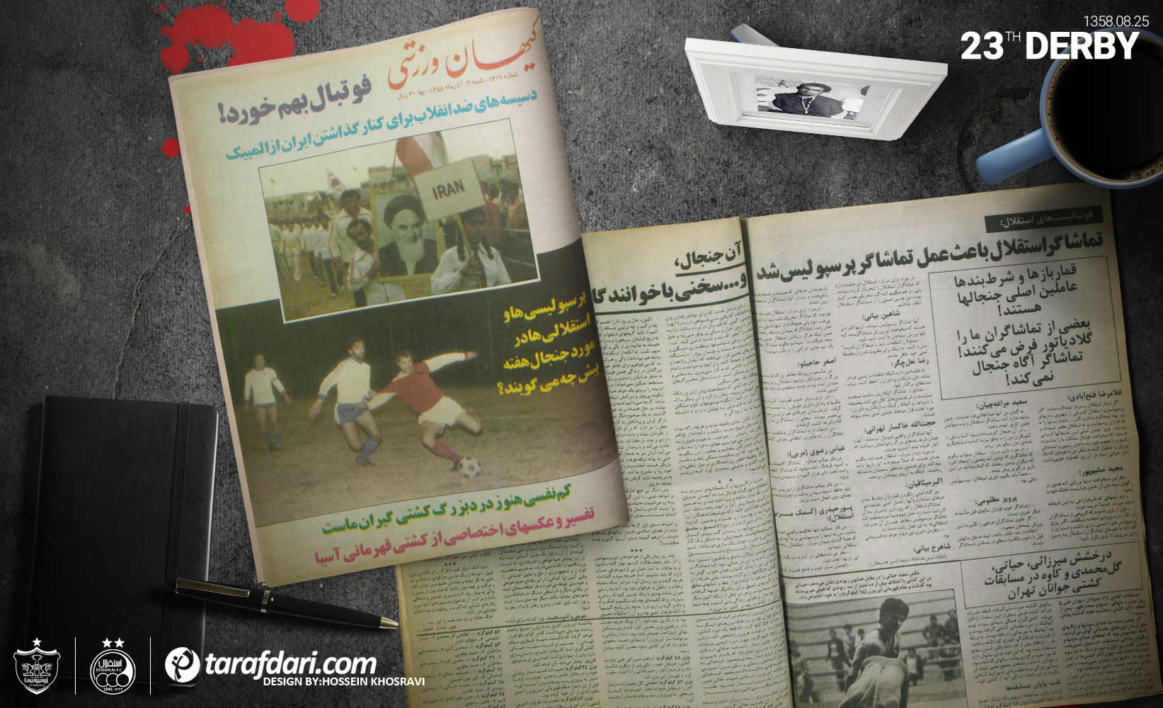 بازخوانی دربی ها در طرفداری | دربی بیست و سوم؛ هرج و مرج و تنها دربی نیمه تمام تاریخ