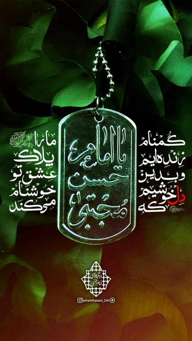 #دوشنبه های امام حسنی (علیه السلام)