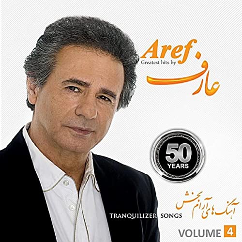 عارف - دریاچه نور