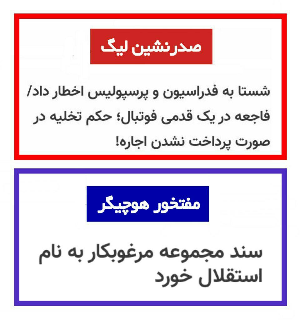??بعد از شارژ 160 میلیارد، سند مجموعه مرغوبکار هم به نام کیسه خورد