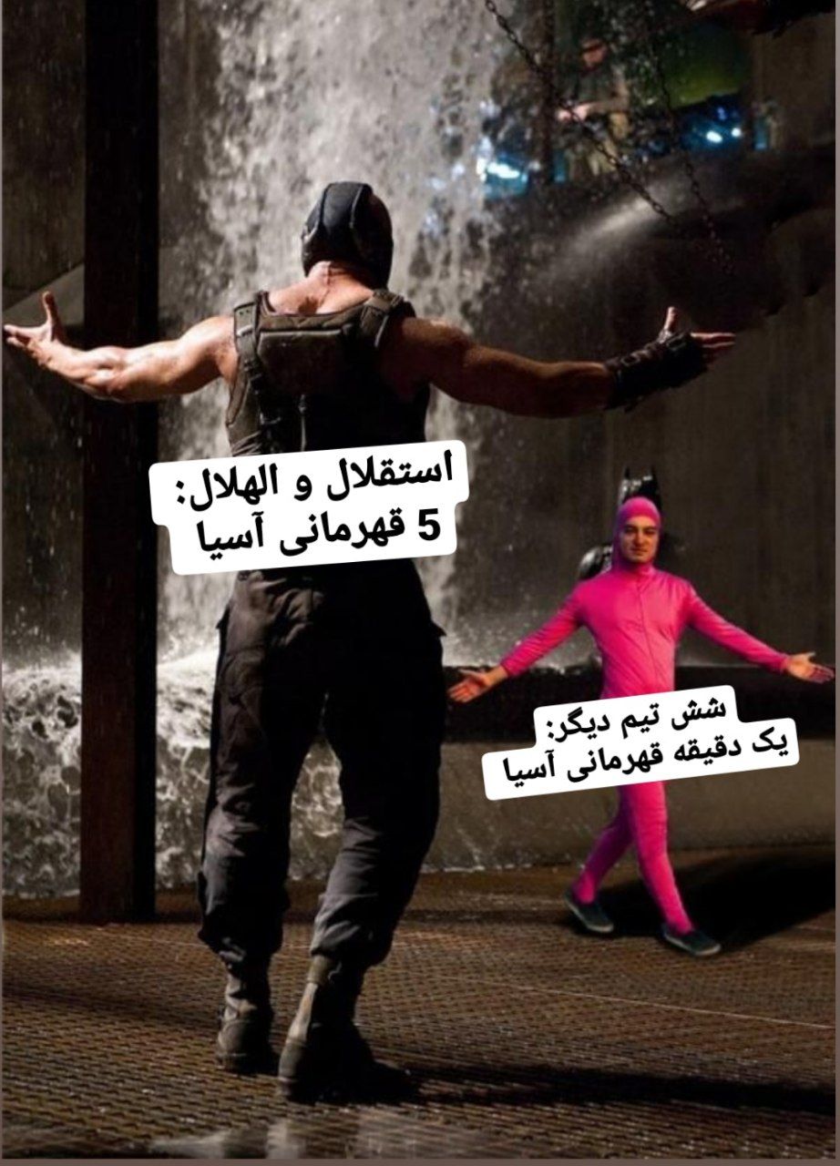 آره اینطوریاس